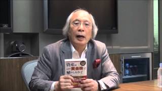 菅下清廣・著『資産はこの「黄金株」で殖やしなさい！』