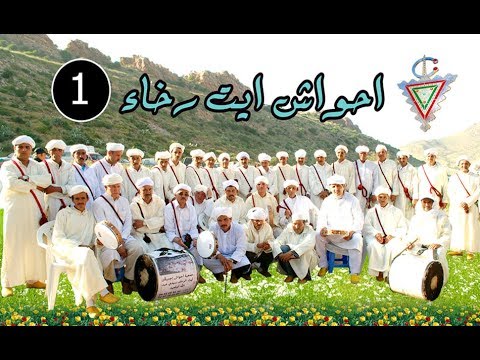 AHWACH AiT RKHA 01 احواش ايت رخاء 