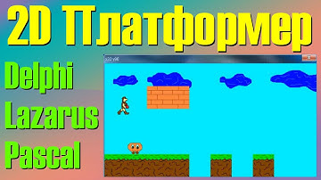 2D Платформер / Создание игры с нуля / Delphi, lazarus, Pascal / Аналог Super Mario / Урок