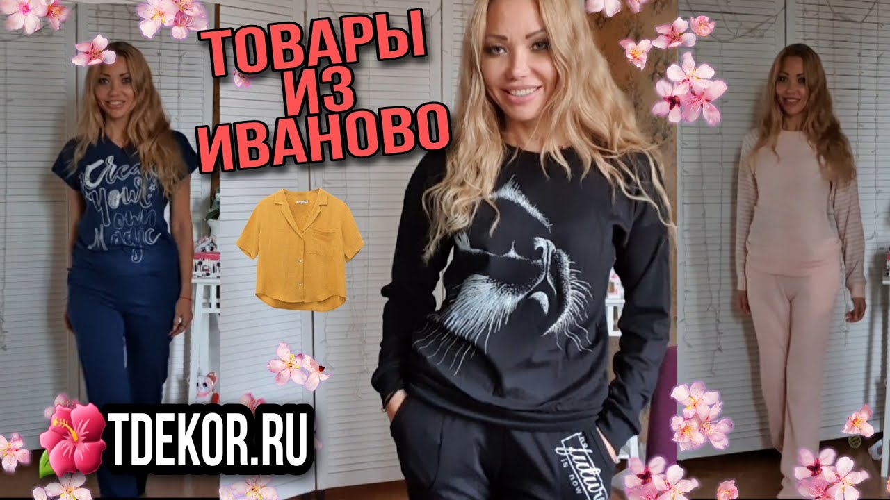 Tdekor Ru Интернет Магазин Отзывы