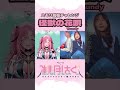 怪獣の花唄 #歌ってみた #新人vtuber #ハモリチャレンジ