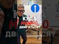 В каких направлениях можно двигаться, если есть знак "Движение прямо"? #пдд2025