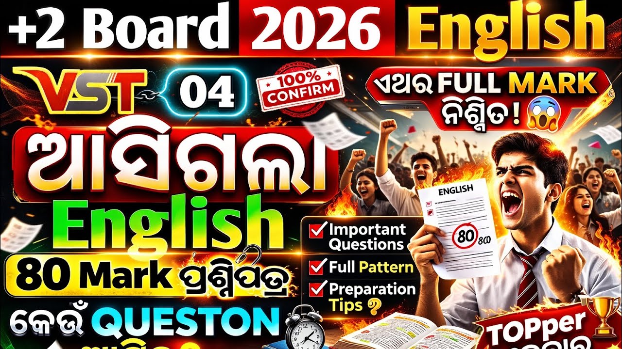 +2 Board 2026 English VST 04 | 80 Mark Question Pattern Full Analysis | Paper Out Naki? 😱