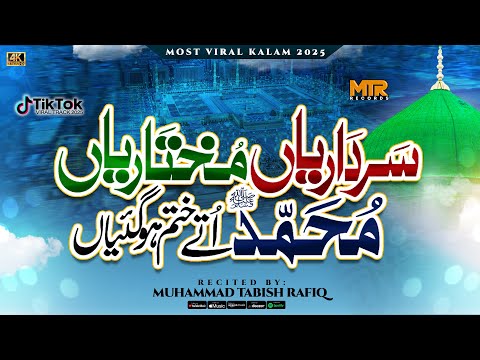 TikTok Viral Track 2025 Sardariyan Mukhtariyan Muhammad Tabish Rafiq Punjabi Naat Sharif 2025