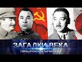 Тайны японской «Барбароссы»