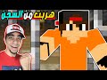 ماين كرافت مود السجن هربت من السجن اصعب خطة بالعالم Minecraft