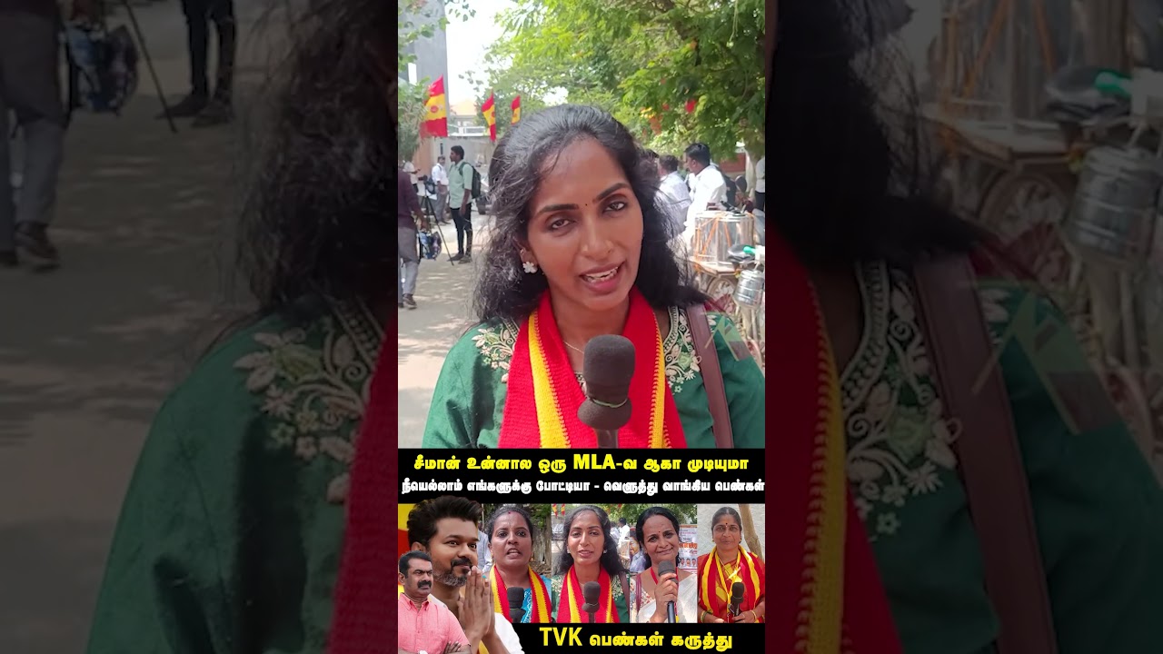 Whistle அடித்து கலாய்த்த விஜய் நிர்வாகி - அவன் லாம் ஒரு ஆள | #TVKVIjay