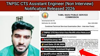 TNPSC CTS AE Non Interview Notification Released 2026/ TNPSC Assistant Engineer