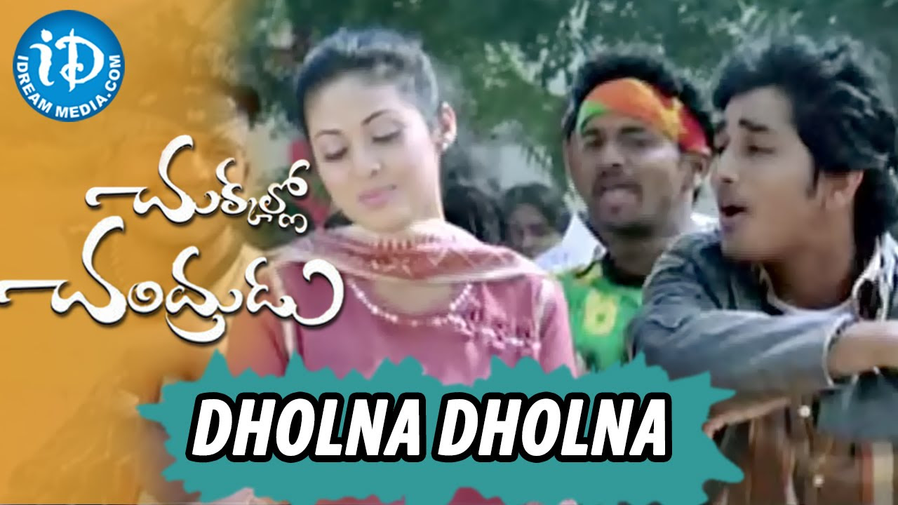 Chukkallo Chandrudu Movie   Dholna Dholna Video Song  Siddharth Sada Saloni Charmy  Chakri