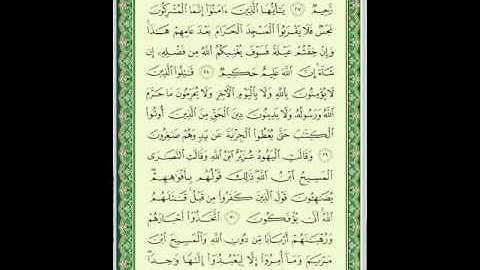سورة التوبة  5 من الأية 27 إلى 31