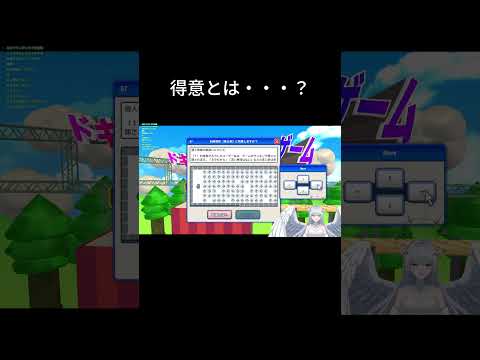 【利用規約に同意したい】得意とは・・・ #ゲーム実況 #切り抜き#新人vtuber #vtuber #利用規約に同意したい