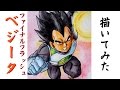 ドラゴンボールの絵 ベジータのイラストのメイキング動画-How to draw Dragonball-드래곤볼 그리는
