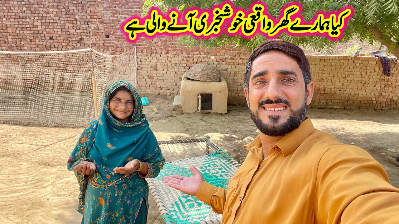 Kiya hamare ghar waqe khushkhabri ane wali hai | Asia Ahmad vlogs