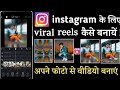 Instagram real editing 🎬 Instagram Reel Editing: Title + Hashtags #viral #youtube #video ) 📌