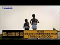 【公式】第33回出雲全日本大学選抜駅伝競走 完全版