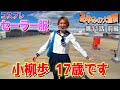 コスプレでセーラー服【あゆみの大冒険】 第11話 政宗3 前編