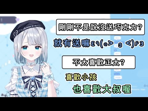 Sumi喜歡小孩也喜歡大叔？那山羊呢？那是論外！【花芽すみれ】【VSPO中文】【ぶいすぽ切り抜き】
