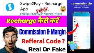 Swipe 2 Pay Recharge App || Swipe 2 Pay App Kaise Use Kare || Swipe 2 Pay App Real Or Fake screenshot 1