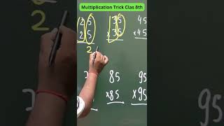 Multiplication Tricks Shorts Maths | Multiply Faster Than Calculator 😱 #pathshalaprime #cbse