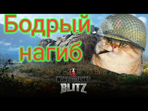 Видео: опять этот понедельник... #tanksblitz #shorts