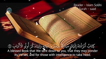 طبطبة حانية على قلبك القارئ #اسلام_صبحي | كتاب أنزلناه إليك مبارك ليدبروا آياته