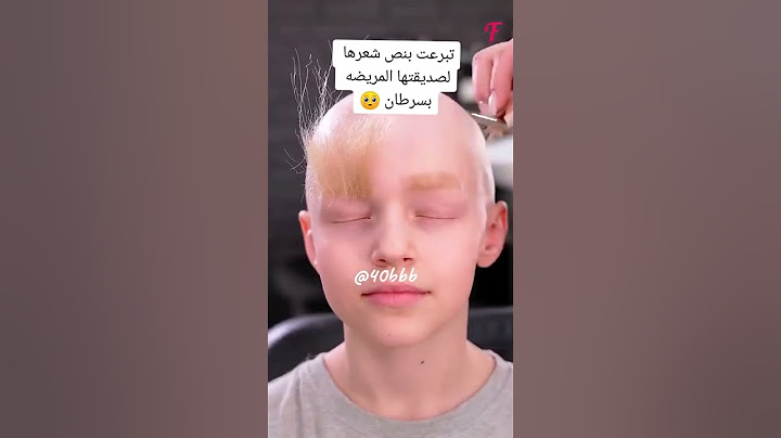 تبرعت بنصف شعرها لصديقتها المصابة بمرض السرطان  #قصات_شعر #قص_الشعر