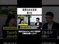需要のある言語第2位! #エンジニア #言語 #javascript