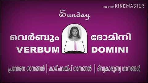 Unaroo Manasse | ഉണരൂ മനസ്സേ