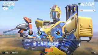 눔바니 바스티온 플레이