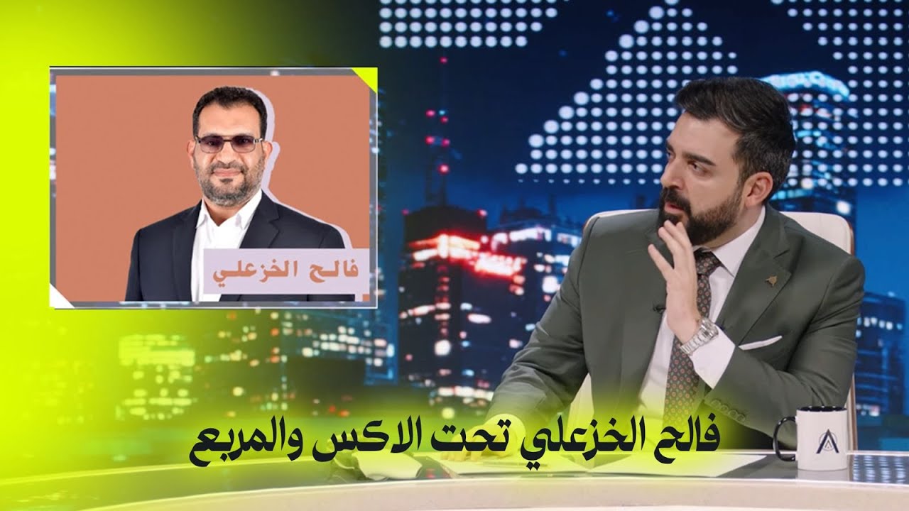 فالح الخزعلي تحت الاكس ومربع | البشير شو - مر خنشوفك