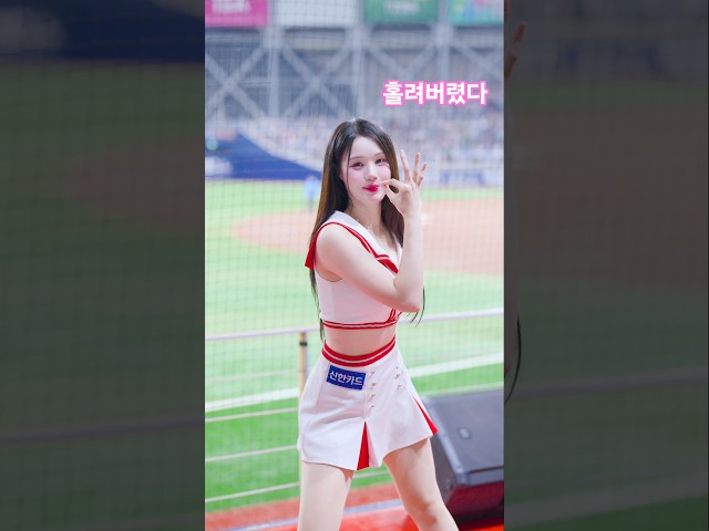 자꾸 홀리게 만든다 고예지 치어리더 홀리몰리 아웃송 직캠