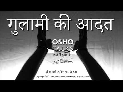 OSHO    Gulaami Ki Aadat