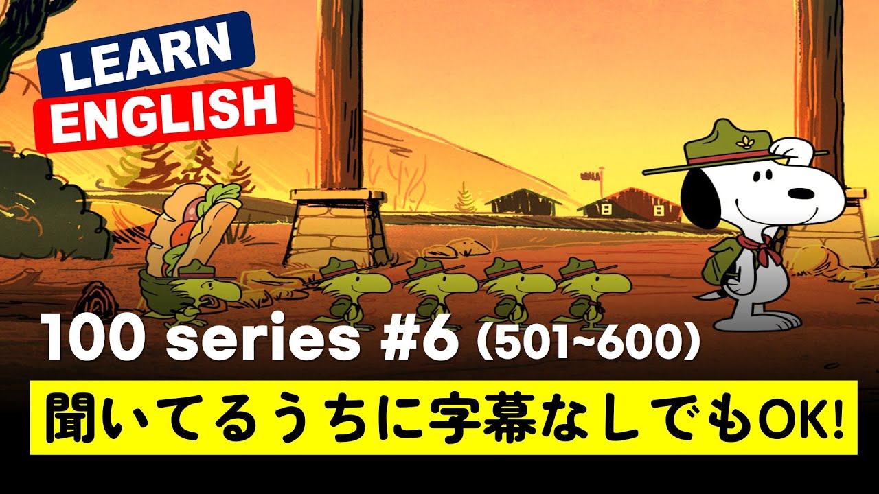 英語が字幕なしで聞こえる!! 100 phrases Ep.6  #英会話 #日常英語 #初級英語