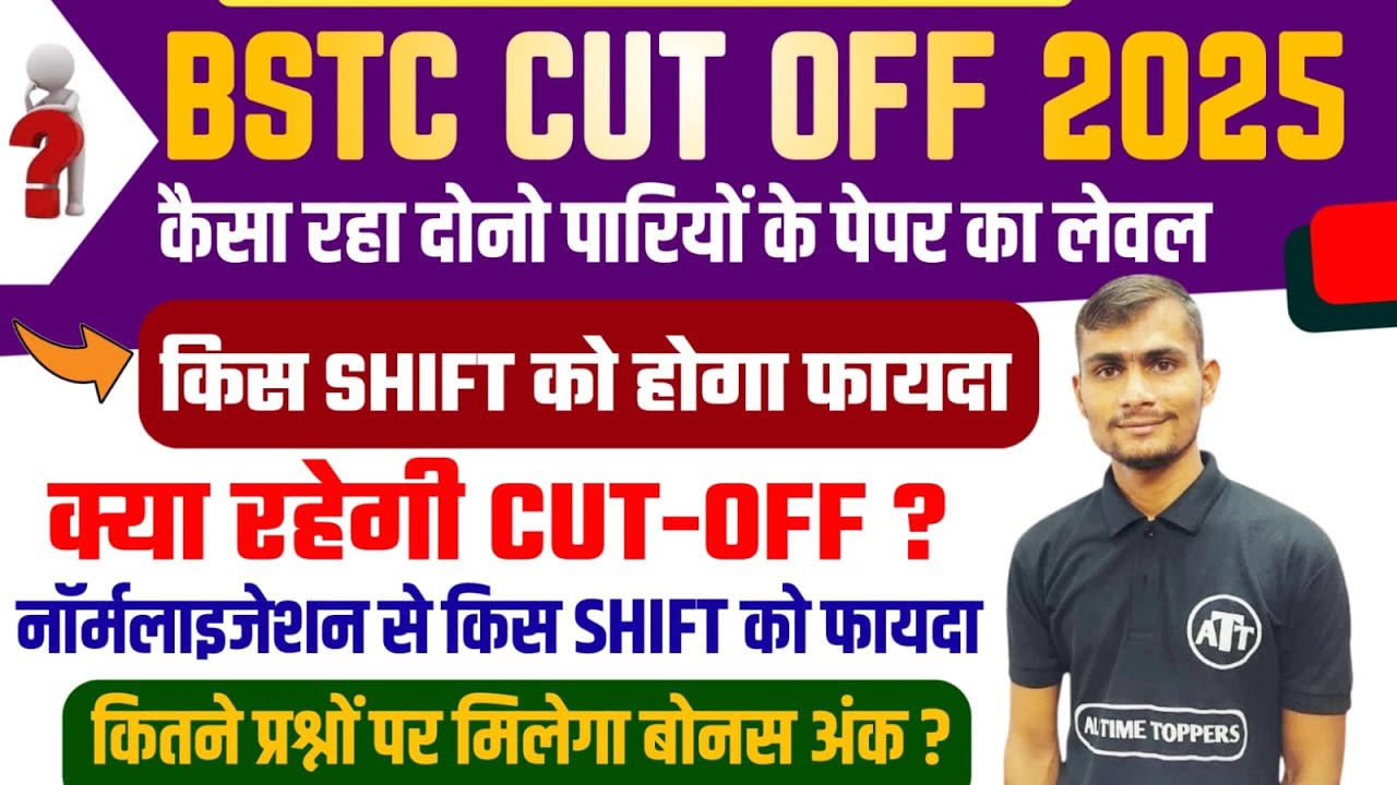 Bstc Cut Off 2025 | Bstc 2025 Cut Off | Bstc 2025 Safe Score | Bstc Safe Score 2025