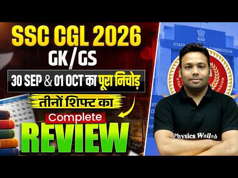 SSC CGL GK GS Review 2026 | 30 Sep & 01 Oct GK GS Review | SSC CGL GK GS Questions by Aditya Sir