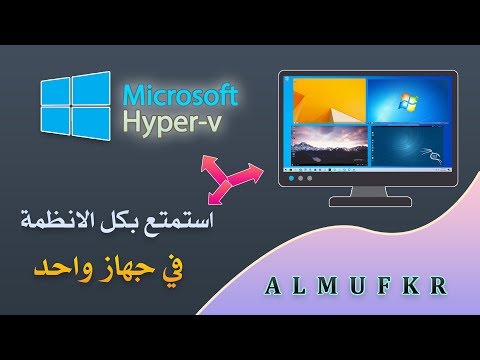 حصري تشغيل كل انظمة التشغيل علي الكمبيوتر مجانا بدون برامج شرح ميزة ال   وميزاتها وأهميتها