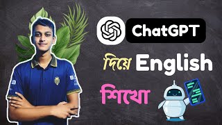 Learn English easily with ChatGPT | Learn English with ChatGPT in Bangla screenshot 5
