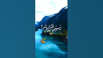 #ايات_قرانيه_قصيره #تلاوة#آيات #القرآن_الكريم#تلاوة_خاشعة #quran#القرآن#قرآن#قران_كريم #ترند#تلاوات