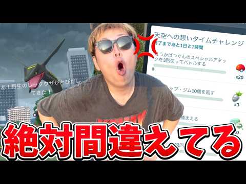 最強すぎるけど...違うんよなぁ。【ポケモンGO】