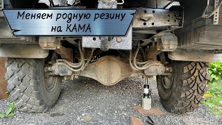 ГАЗ «Садко Next» - смена родной резины КИ-115АМ на КАМА 431