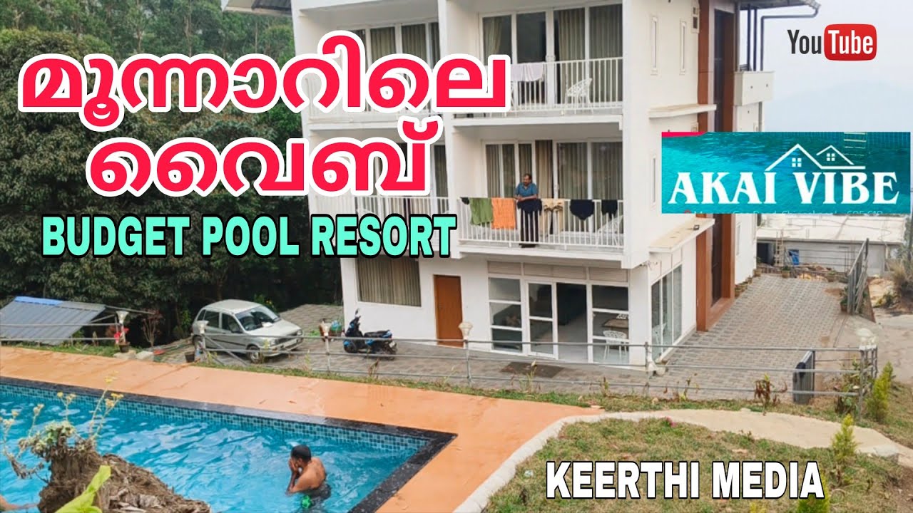 Budget pool resort in munnar / മൂന്നാർ ഗ്യാപ്പ് റോഡിൽ താമസിക്കാം #keerthimedia #munnar #gaproad 