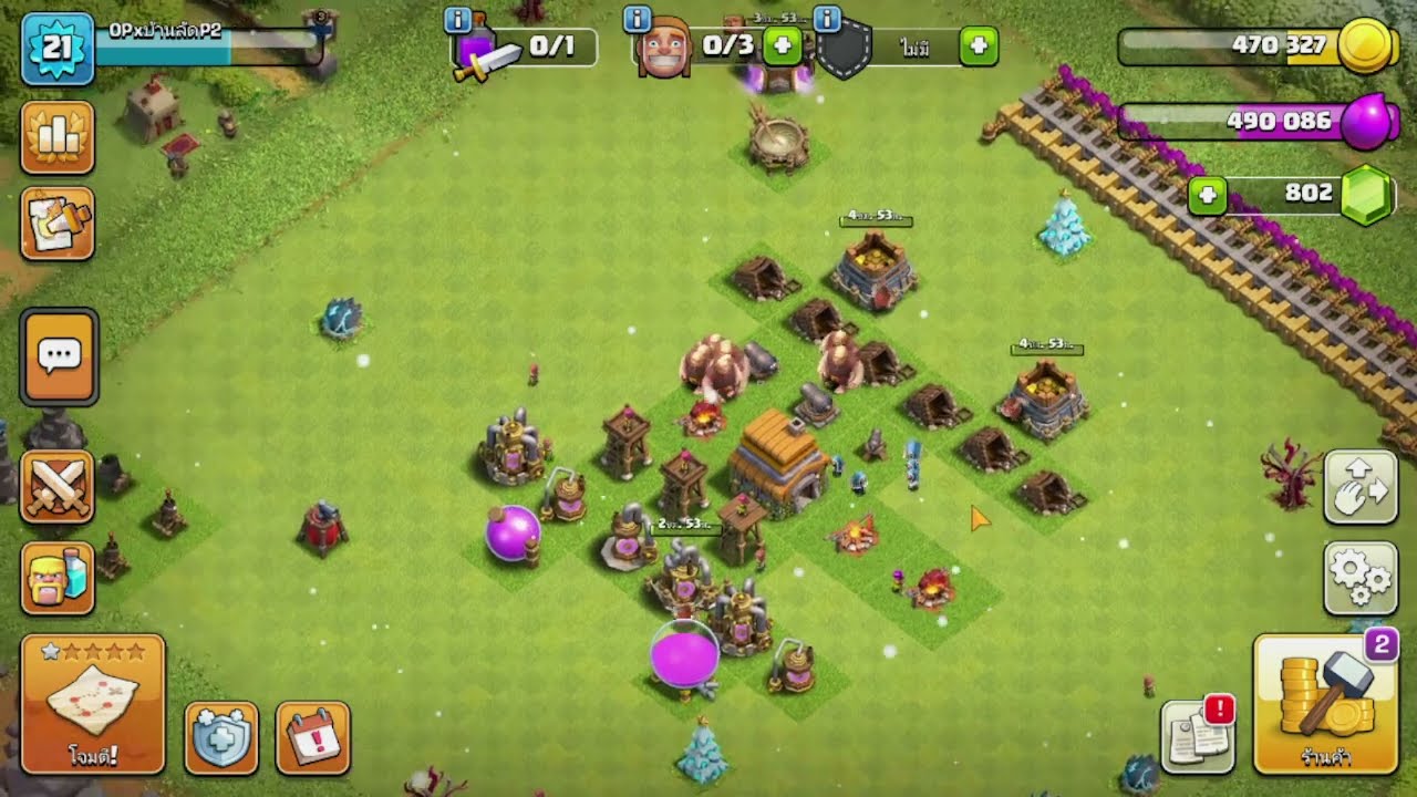 ปั้น รหัส clash of clans 💙OPxบ้านลัดP2💙 (ช่วงกิจกรรมหาคำ)