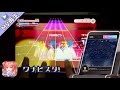 【ユメステ】ワナビスタ! (OLIVIER) -MV再生:ON- AP+ 101.00%