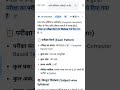 Mp Hospital Assistant New Update 😱| #newupdate  #mphospitalassistant  #mpesb