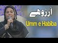 Watch Arzu hay | Ehed e Ramzan | Umm e Habiba | Ramzan 2019 | Express Tv Online In HD
