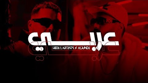 Hedi Lʼartiste × Aljundi ( 3arbi - عربي ) Remix - libya 🇱🇾 × Tunisie 🇹🇳 2024 (al.ghryani.184)