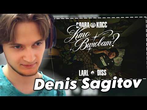 КАЗАМИ СМОТРИТ: СЛАВА КПСС - КТО ВИНОВАТ? (LARL DISS) // Team Spirit