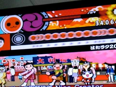 【太鼓の達人Wii3】はたラクの芋を食いきってみた...