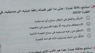 نموذج اجابة امتحان العربي شعبة علمي للصف الثالث الثانوى | حل امتحان العربي 2021 | ثانوية عامة 2021