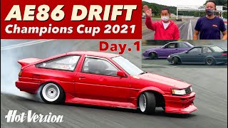 ハチロク使い日本一を決める!! AE86ドリフト大会 1/2【HotVersion】2021